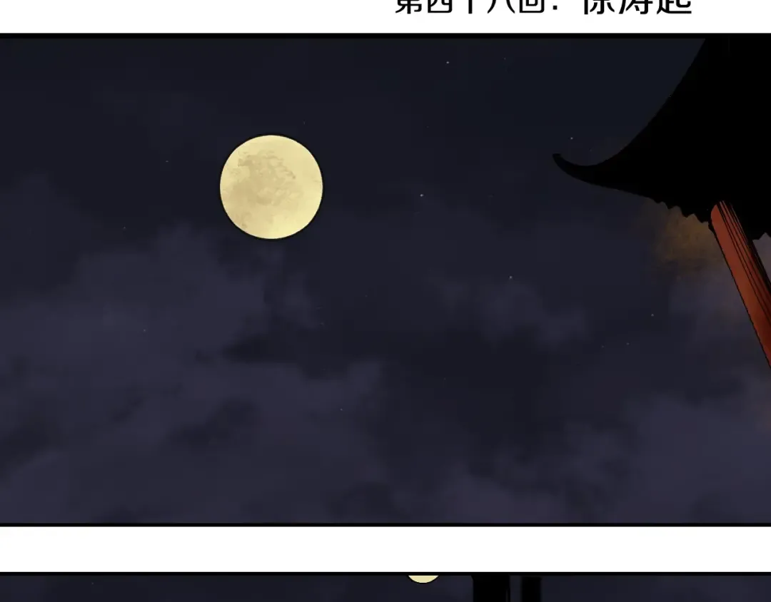 第48话 惊涛起！ 第21页