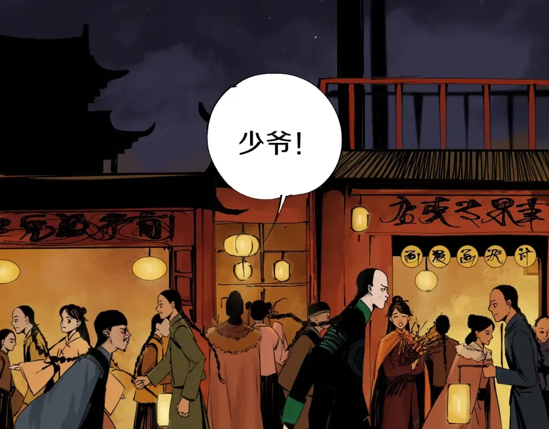 第48话 惊涛起！ 第22页