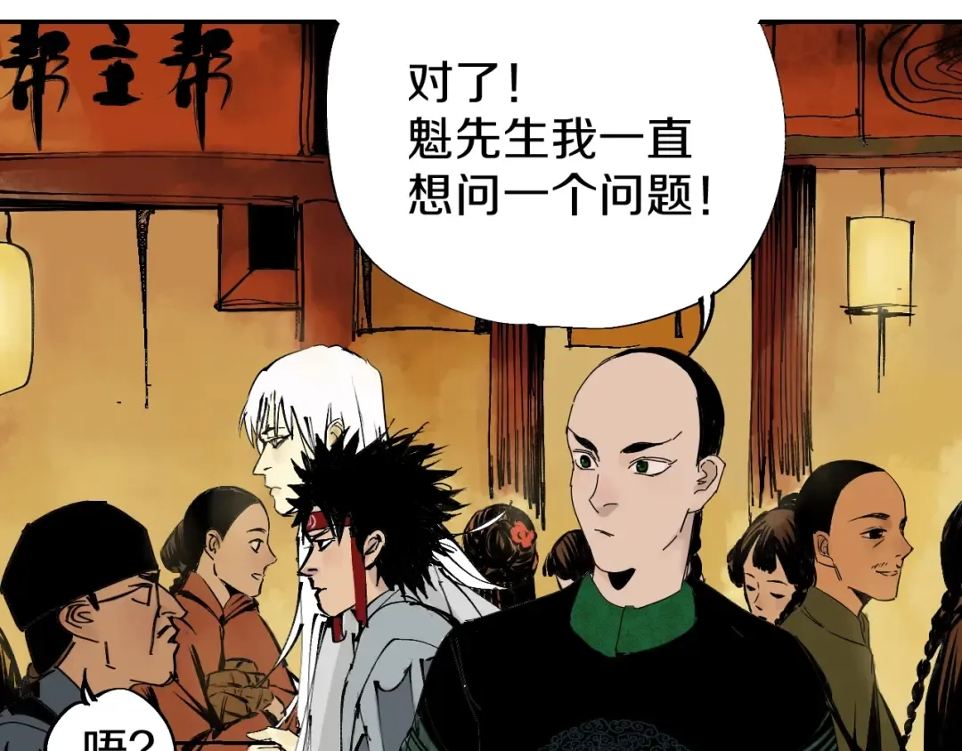 第48话 惊涛起！ 第26页