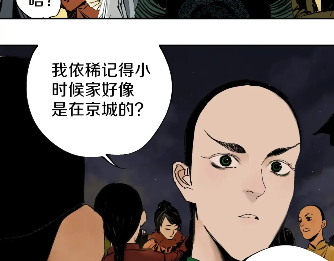 第48话 惊涛起！ 第27页
