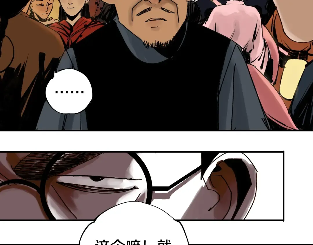 第48话 惊涛起！ 第29页