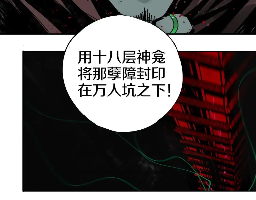 第48话 惊涛起！ 第35页
