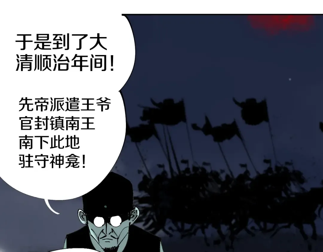 第48话 惊涛起！ 第36页