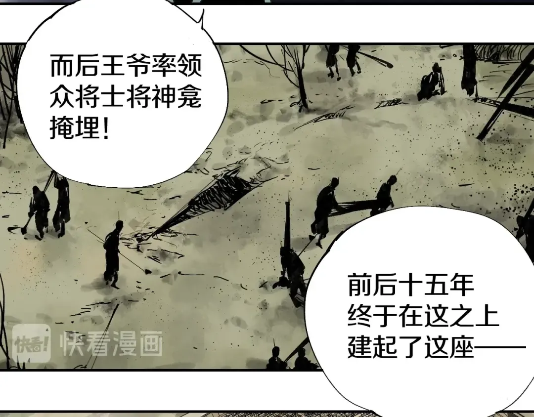 第48话 惊涛起！ 第37页