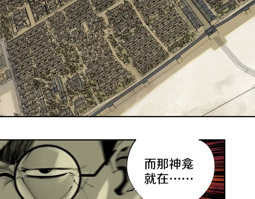 第48话 惊涛起！ 第39页