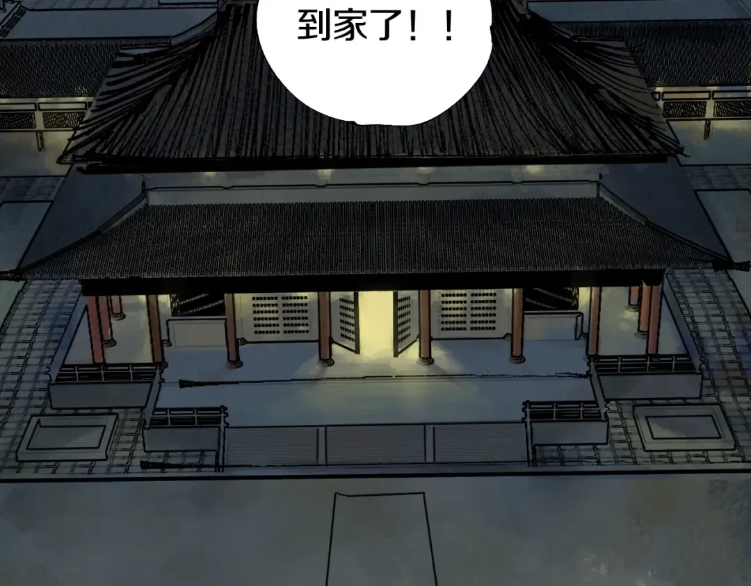 第48话 惊涛起！ 第43页