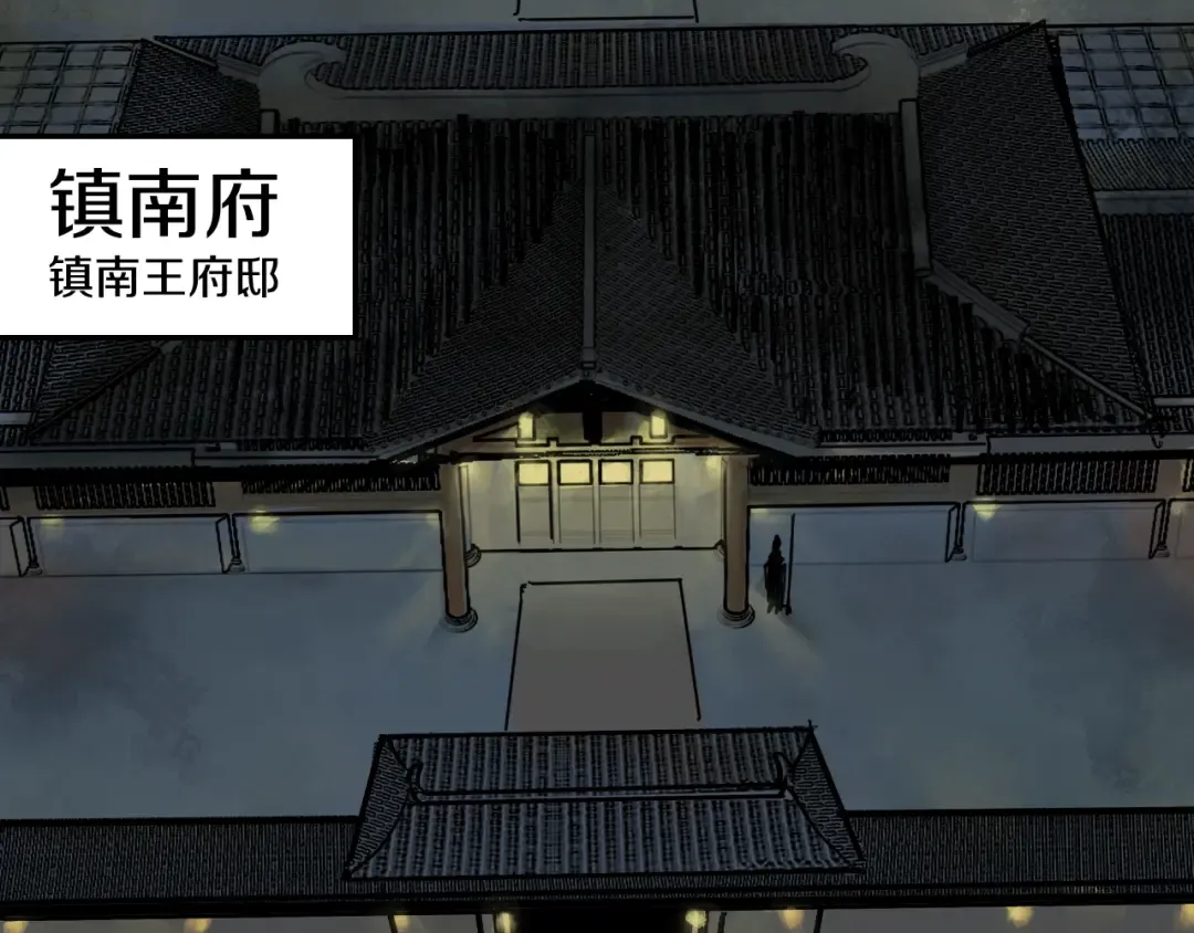 第48话 惊涛起！ 第44页
