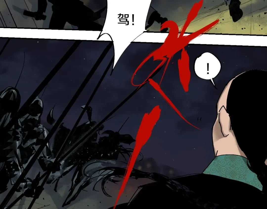 第48话 惊涛起！ 第49页