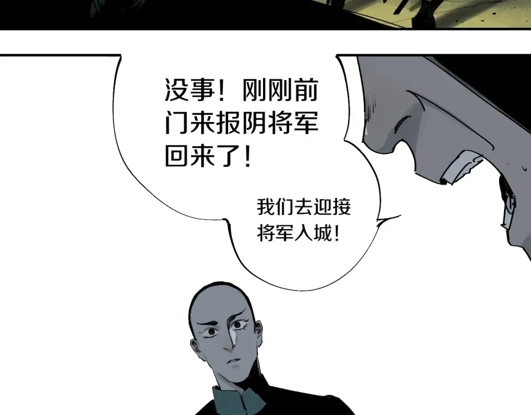 第48话 惊涛起！ 第52页