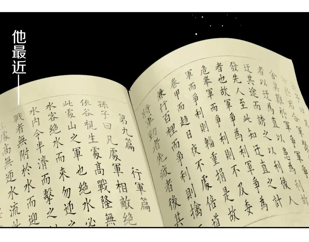 第48话 惊涛起！ 第60页