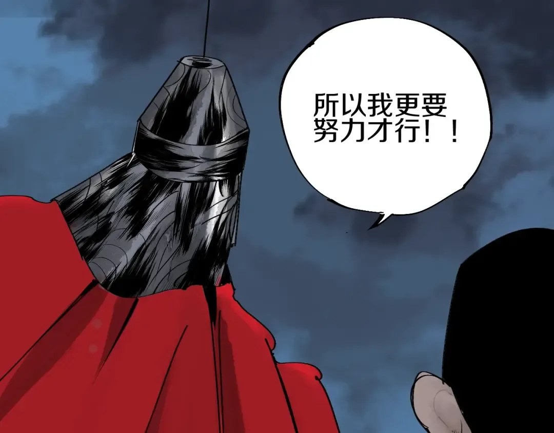 第48话 惊涛起！ 第79页