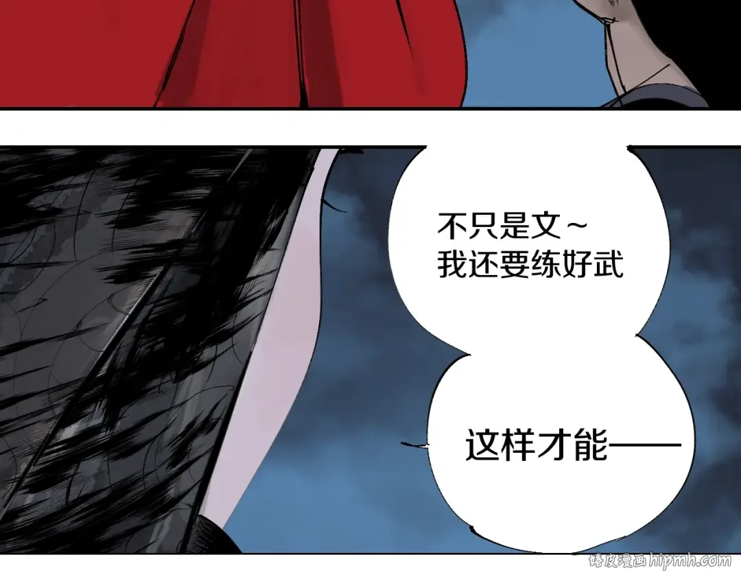 第48话 惊涛起！ 第80页