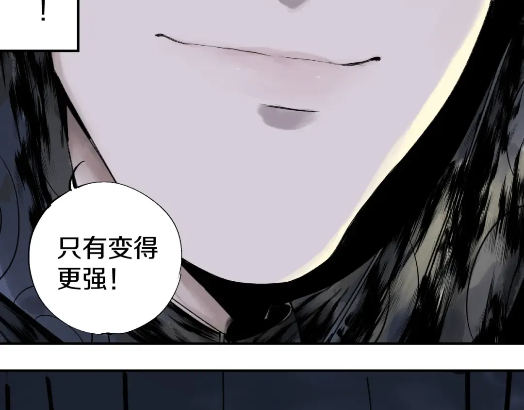 第48话 惊涛起！ 第82页