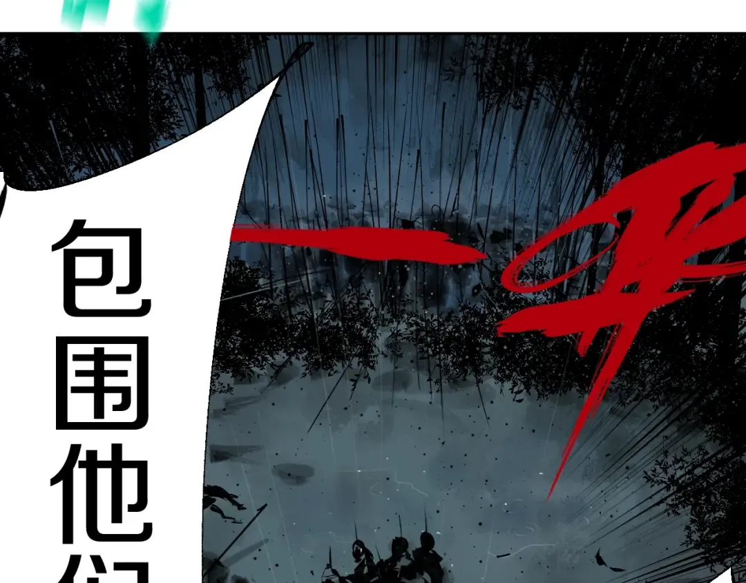 第48话 惊涛起！ 第98页