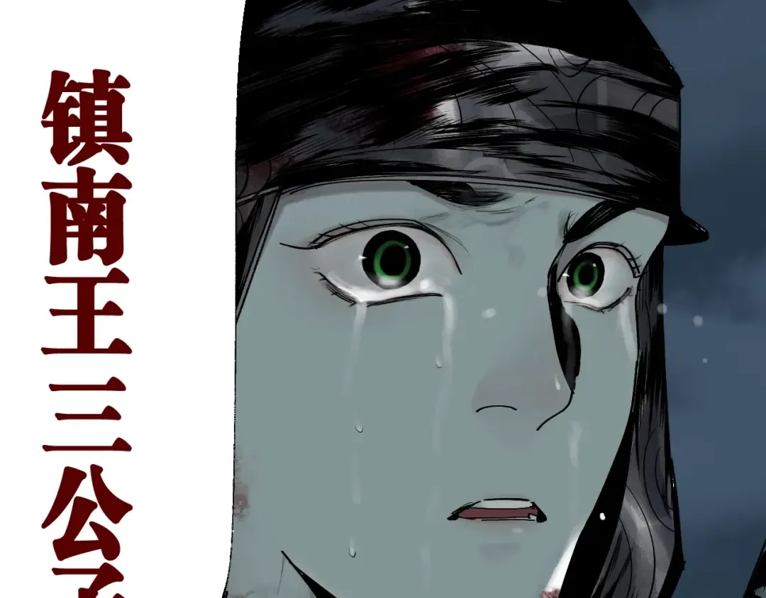 第48话 惊涛起！ 第121页