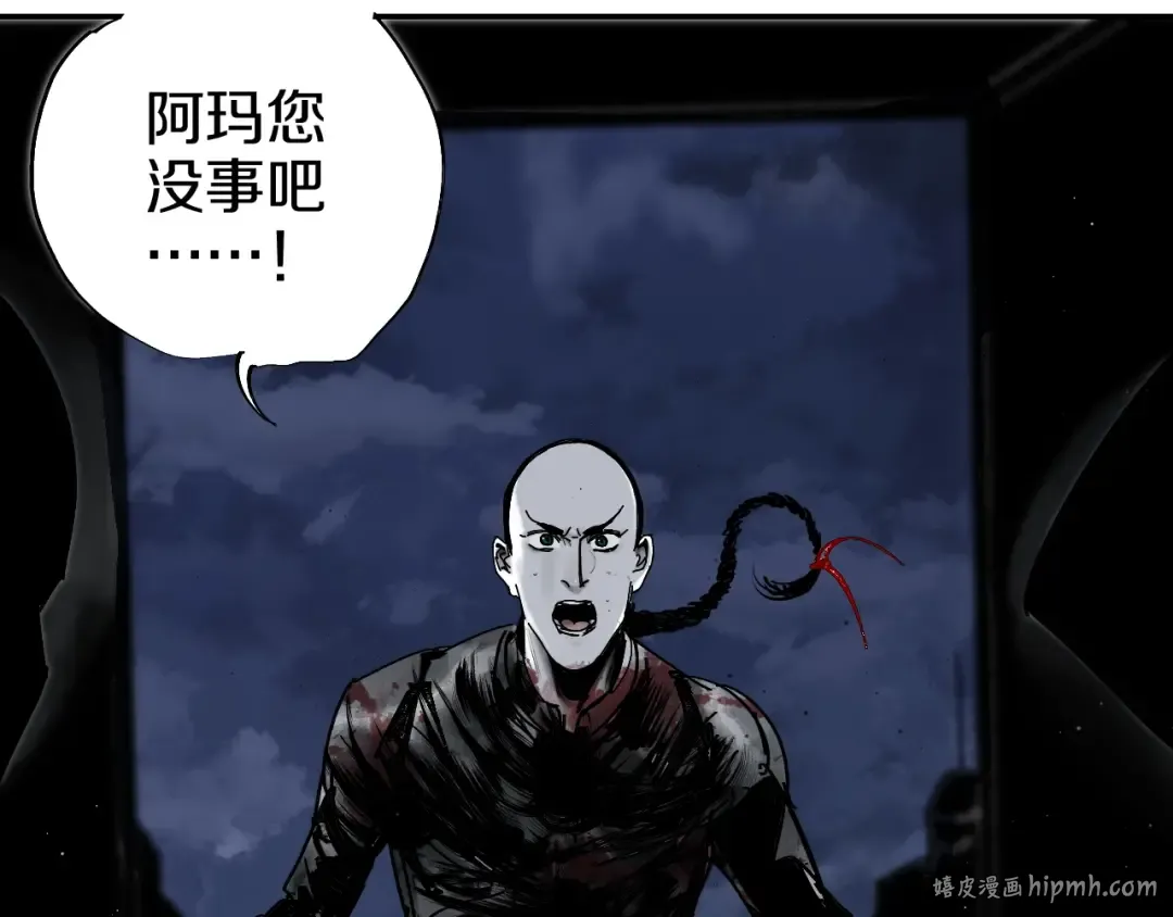 第50话 千古罪人！ 第16页