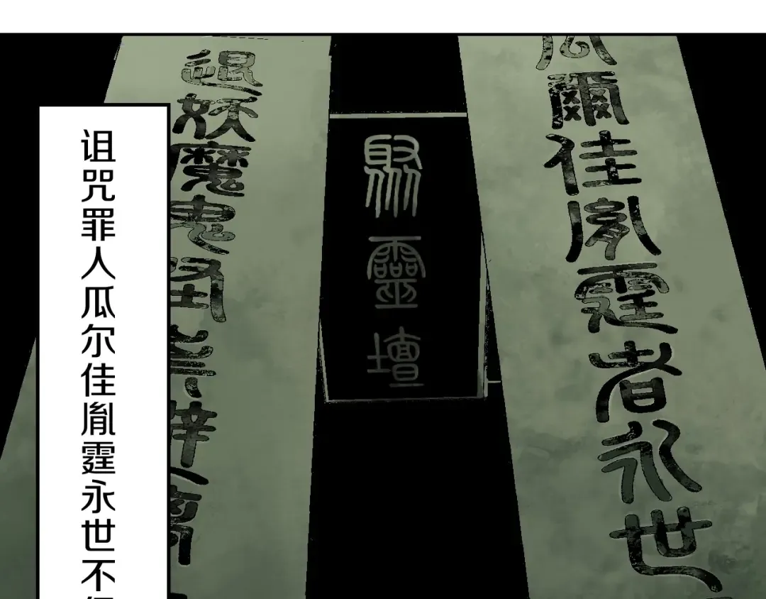 第51话 梦醒三百年后! 第118页