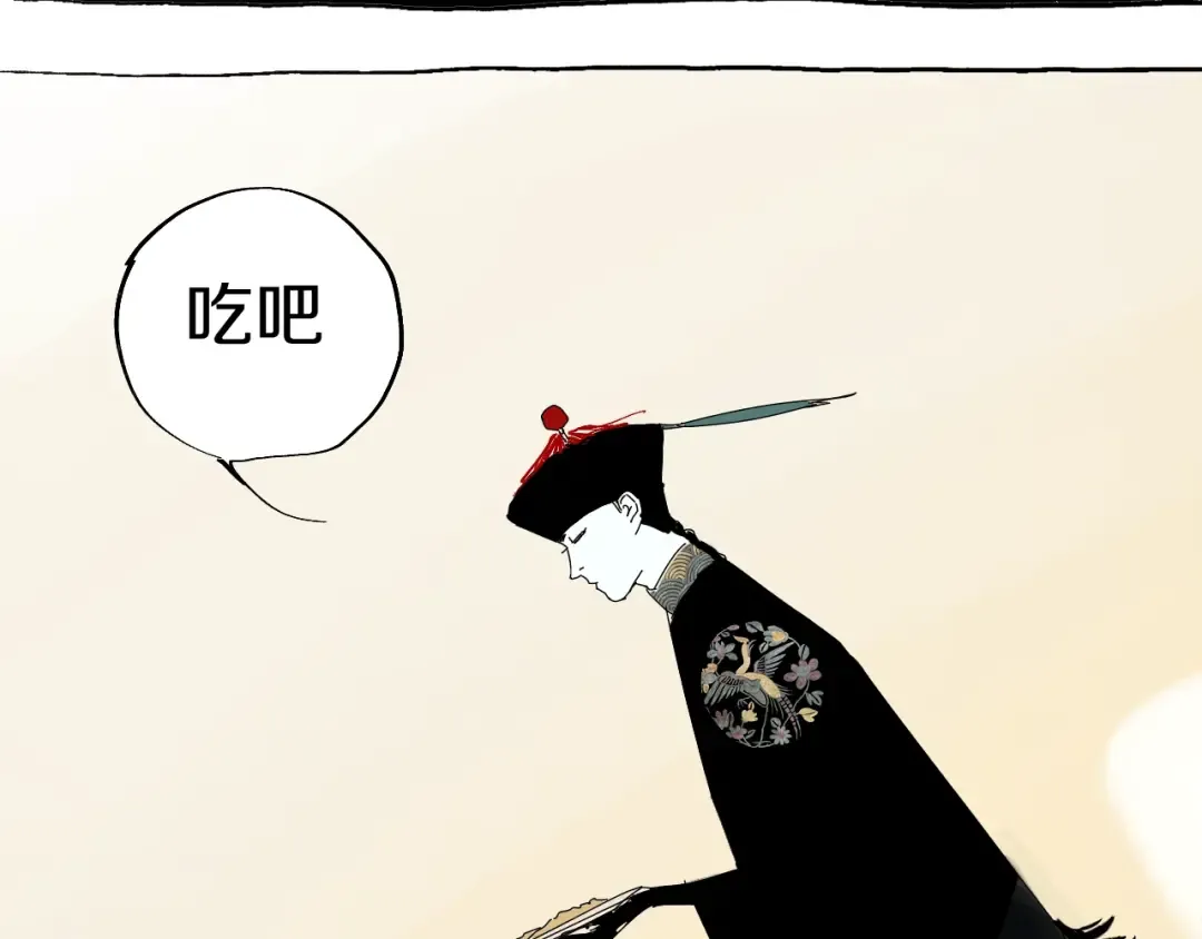 番外篇：王爷的料理秘籍 第44页