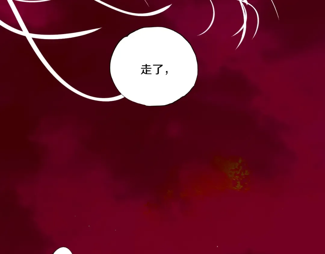 第57话 曲终人散 第49页