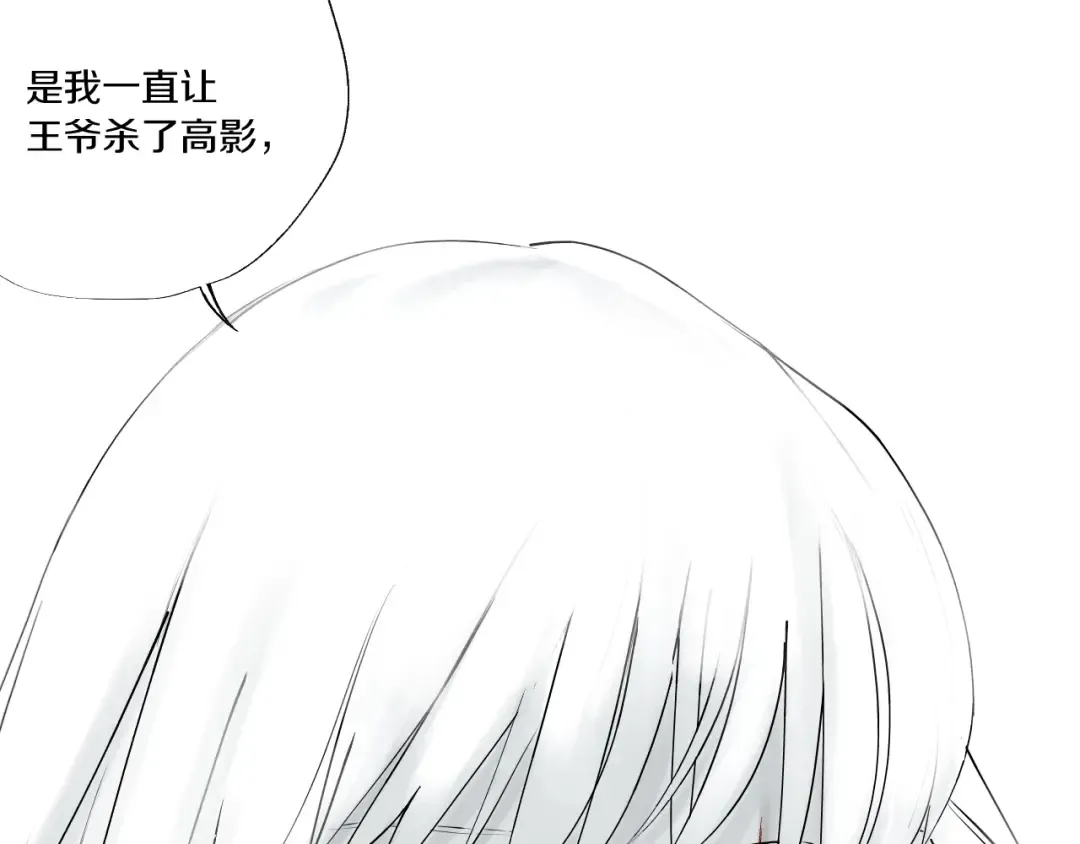 第57话 曲终人散 第73页