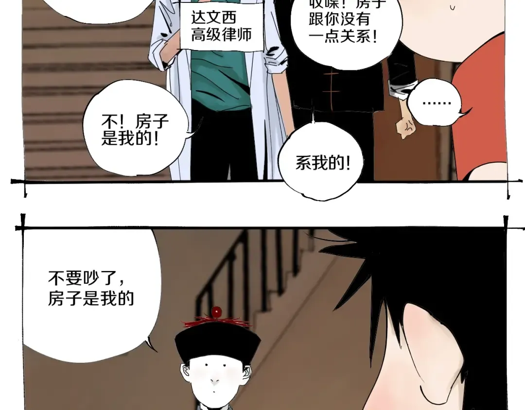 番外 南亭的日常 第12页