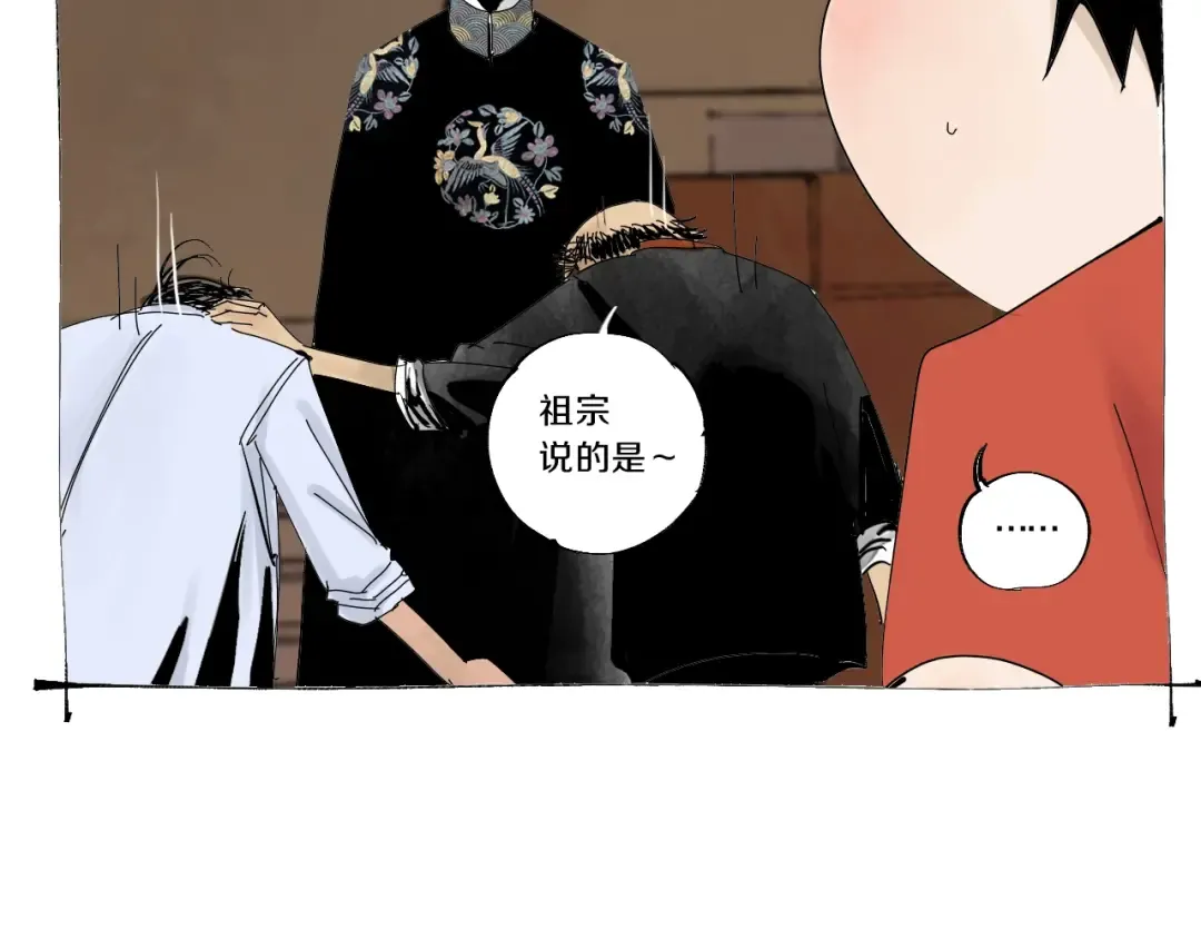 番外 南亭的日常 第13页