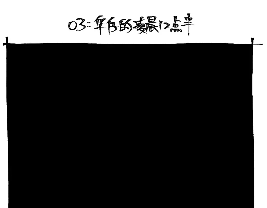 番外 南亭的日常 第14页