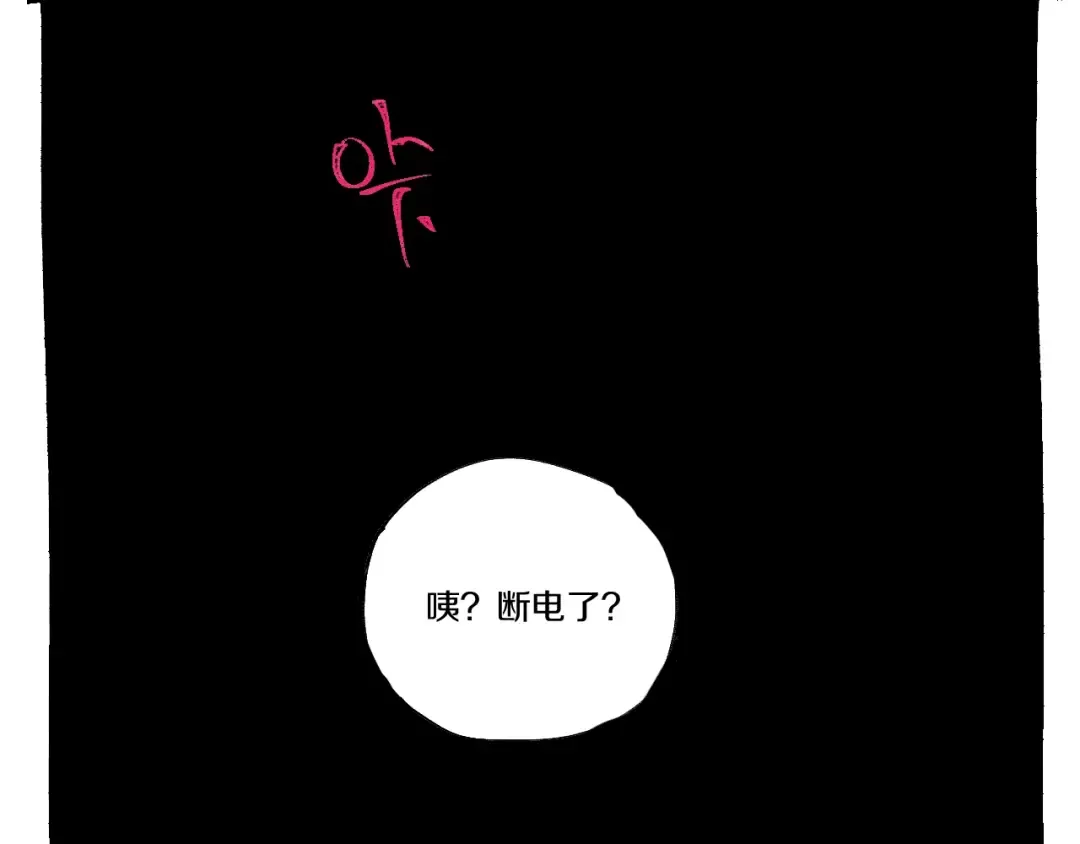 番外 南亭的日常 第18页