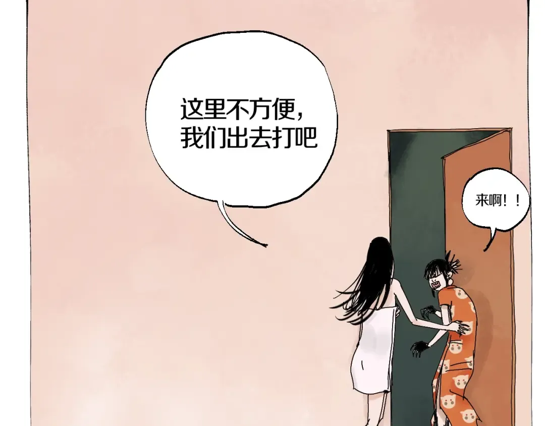 番外 南亭的日常 第22页