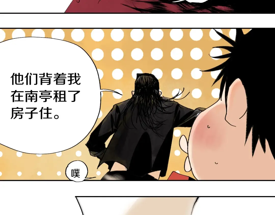 第59话 那年夏天开始了 第53页