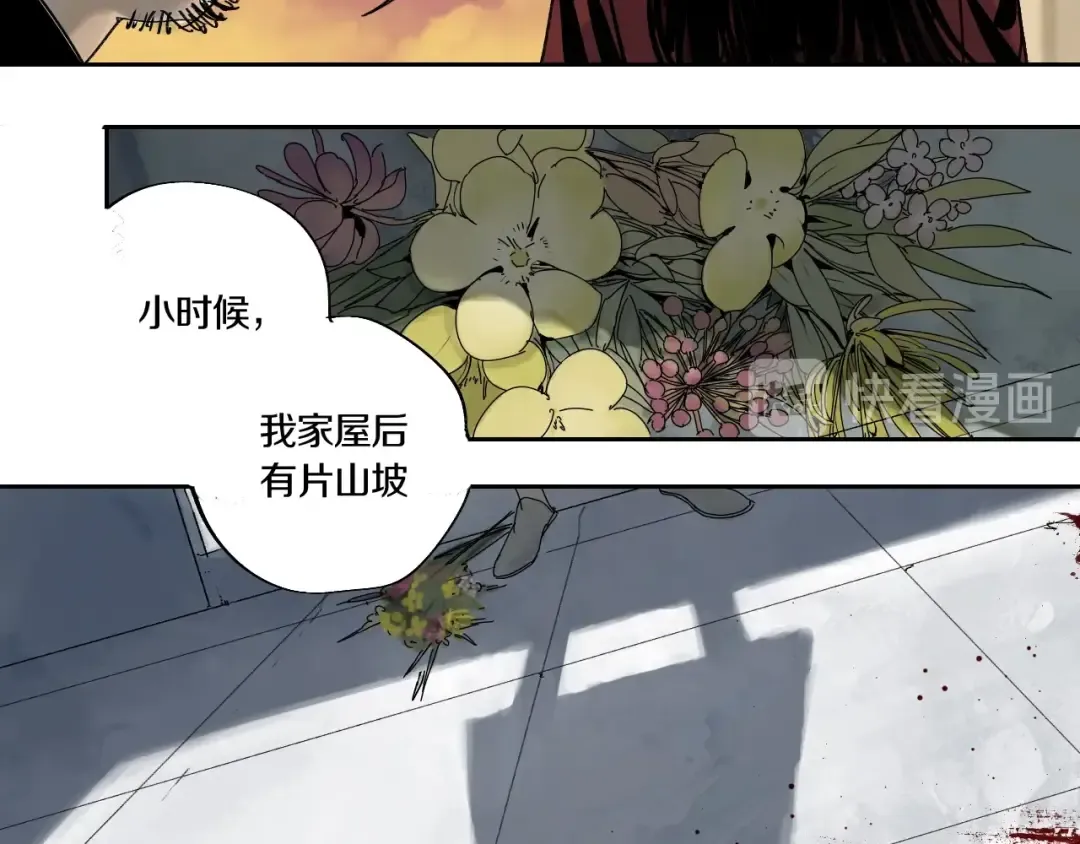 第61话 花开忆碎 第4页