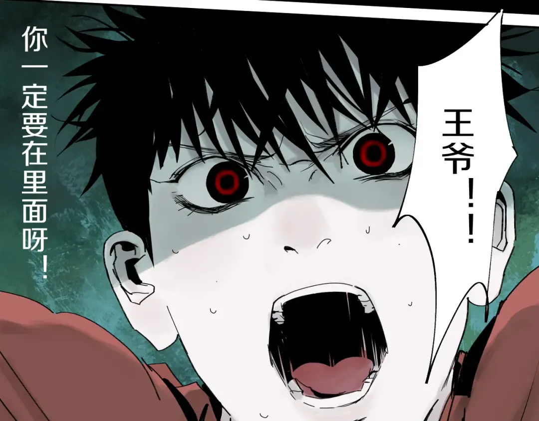 第62话 镇南王之死 第91页