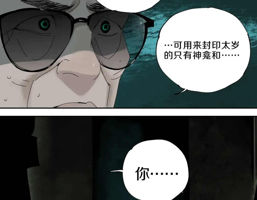 第63话 爆破 第46页