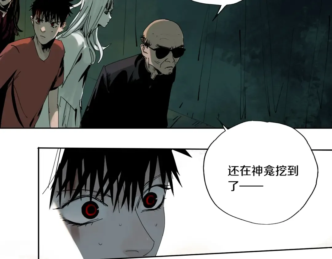第64话 卜卦 第22页