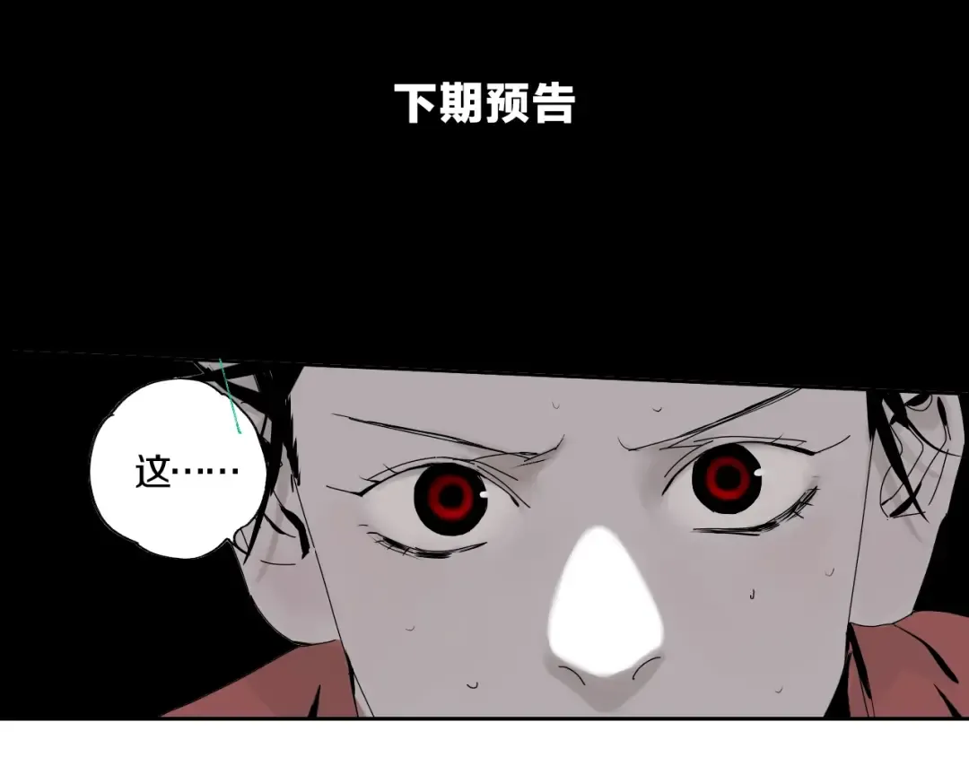 第65话（下）三界寻魂 第122页