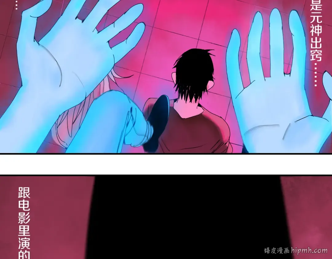 第66话 精界  第32页