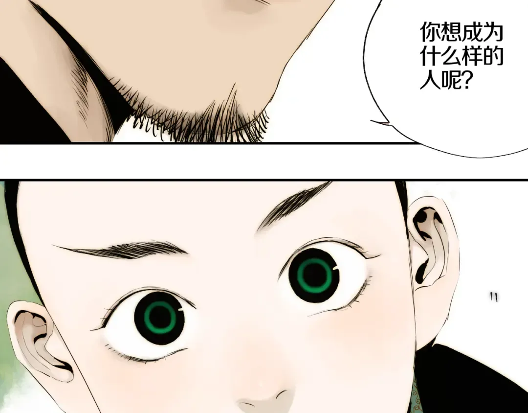 第67话 梦与影 第13页