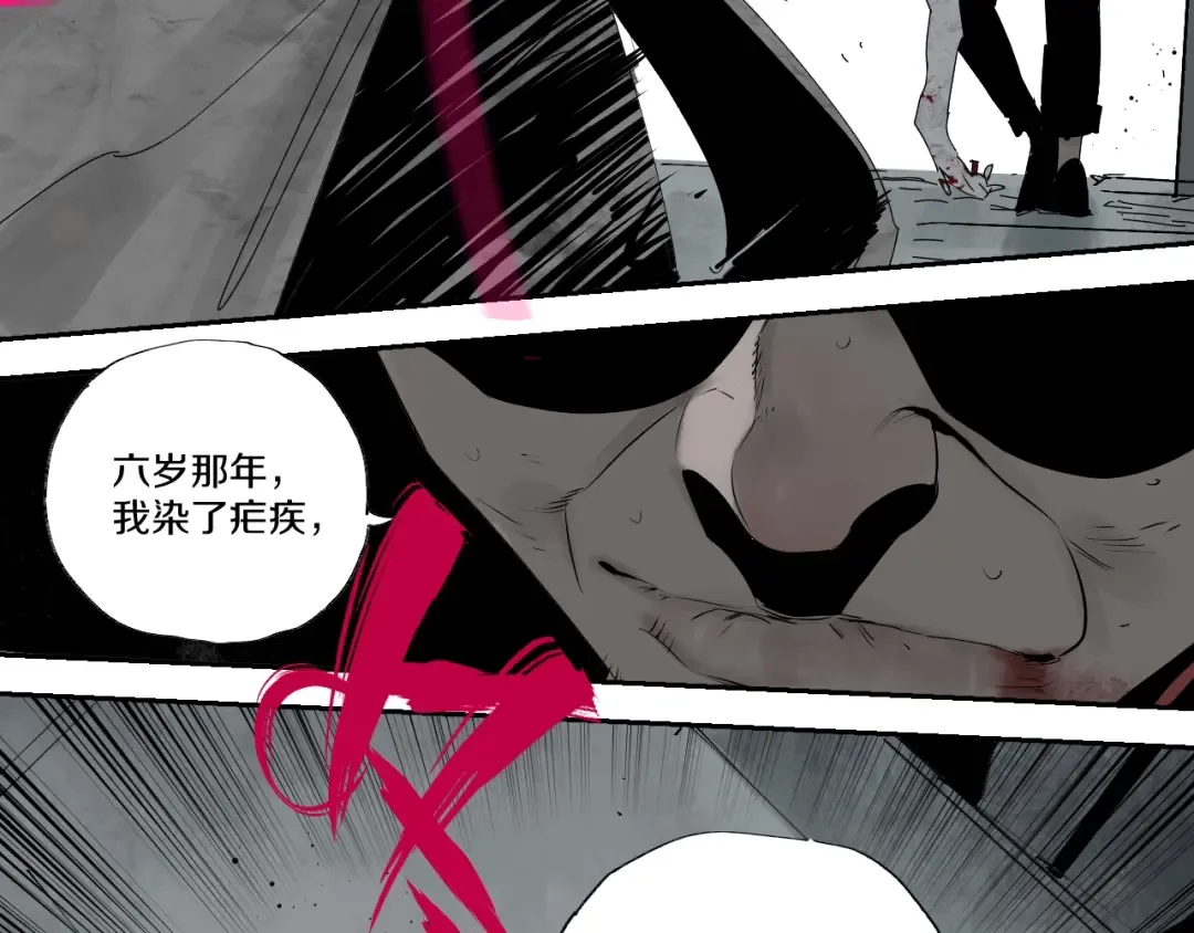 第68话 三方援军 第35页