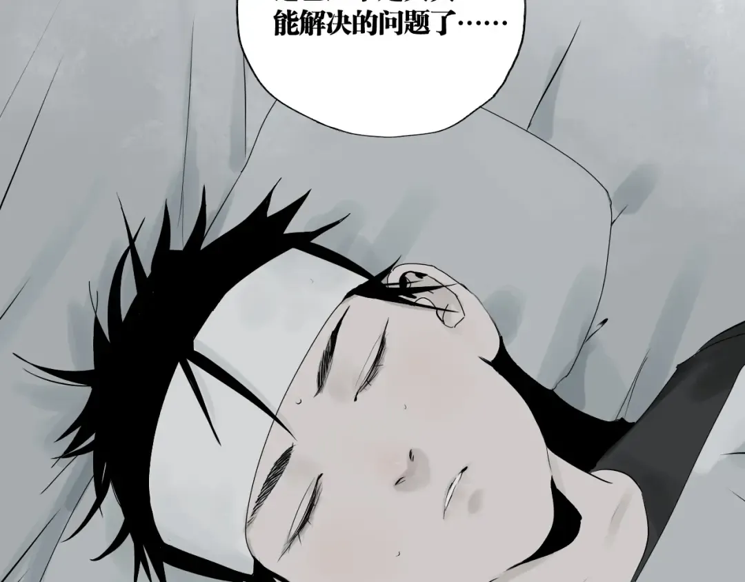 番外 那年夏天宁静的江之前 第6页