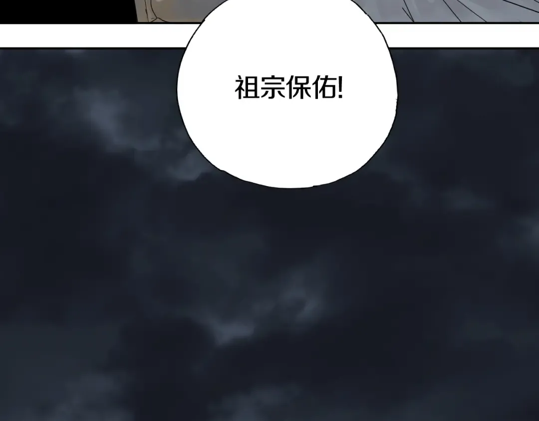 番外 那年夏天宁静的江之前 第44页
