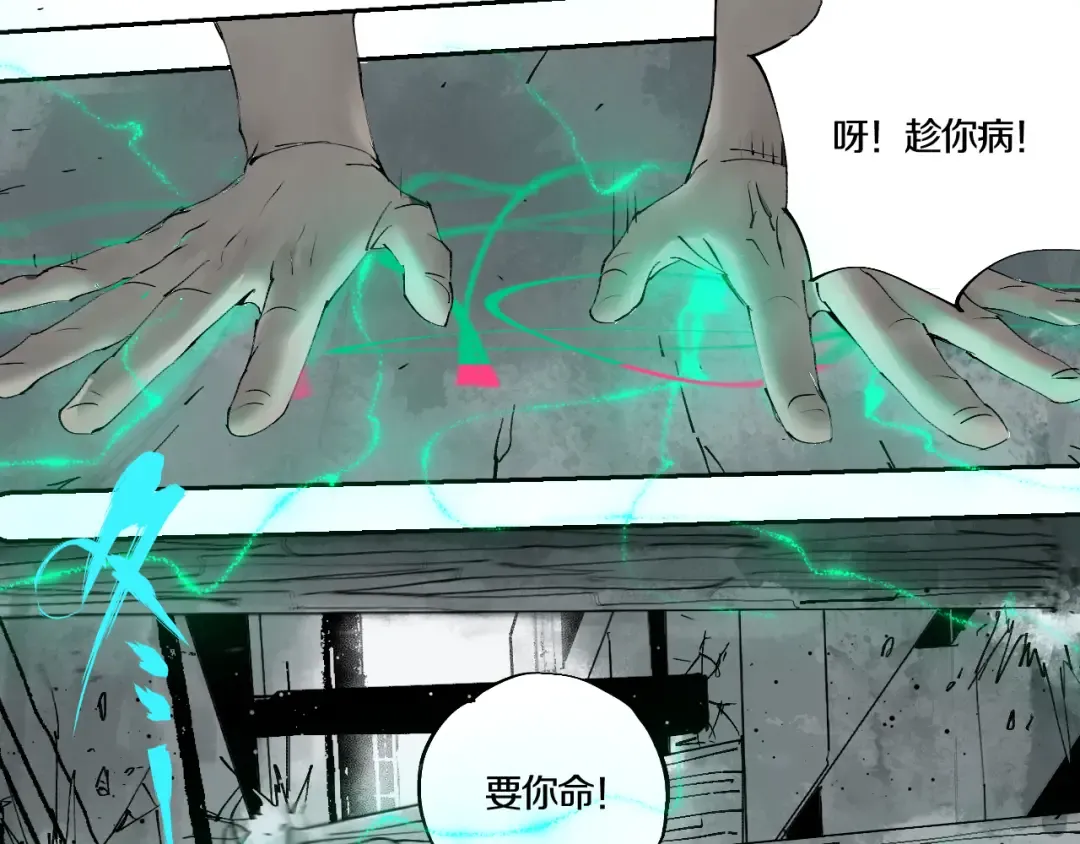 第69话 战斗 第60页