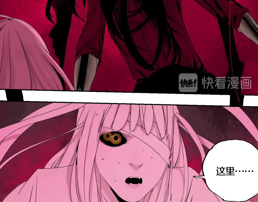 第69话 战斗 第77页