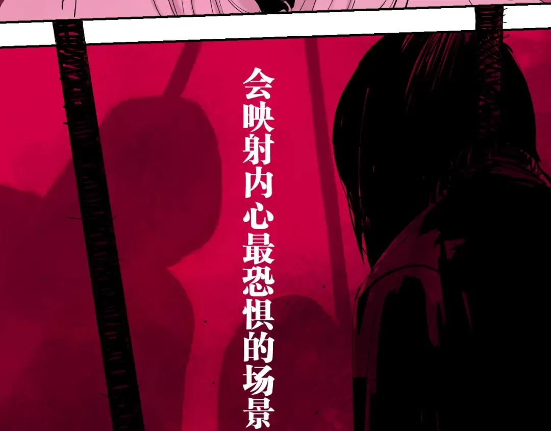 第69话 战斗 第78页