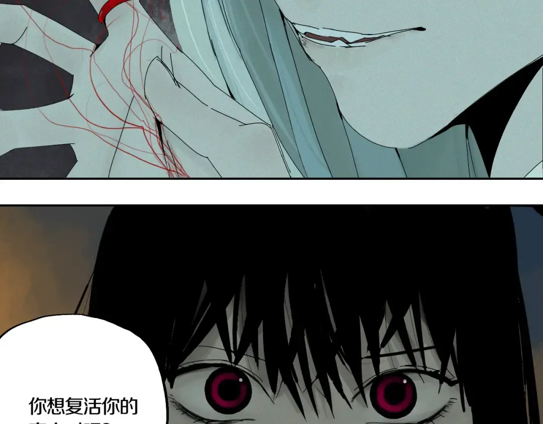 第69话 战斗 第84页