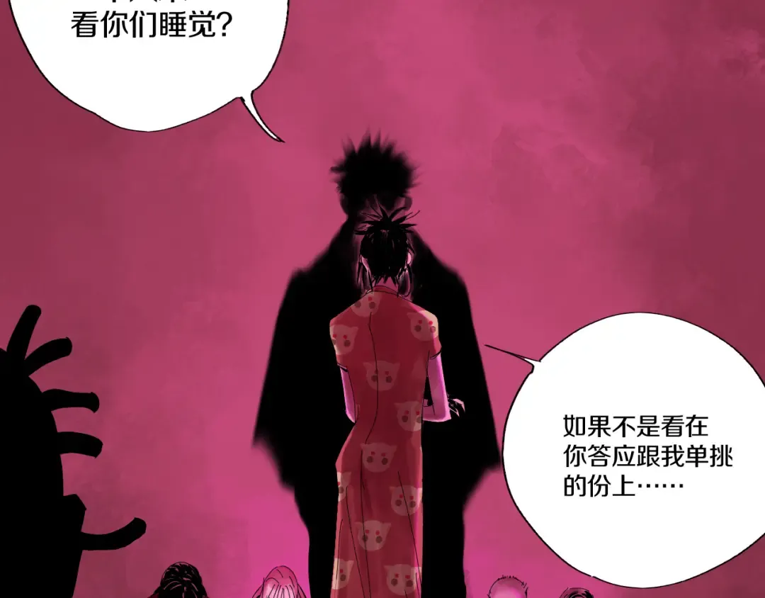 第69话 战斗 第127页