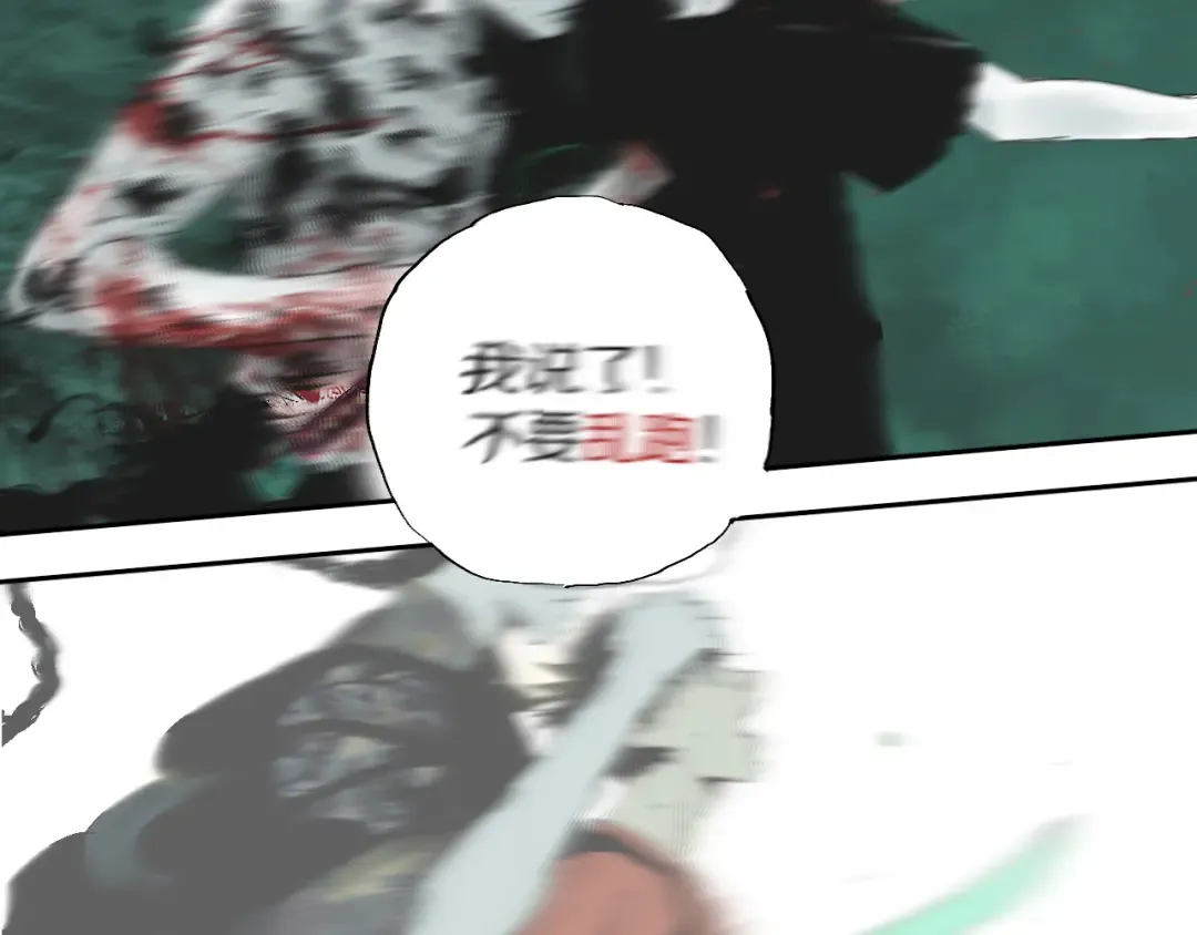 第70话 我之于你 第86页