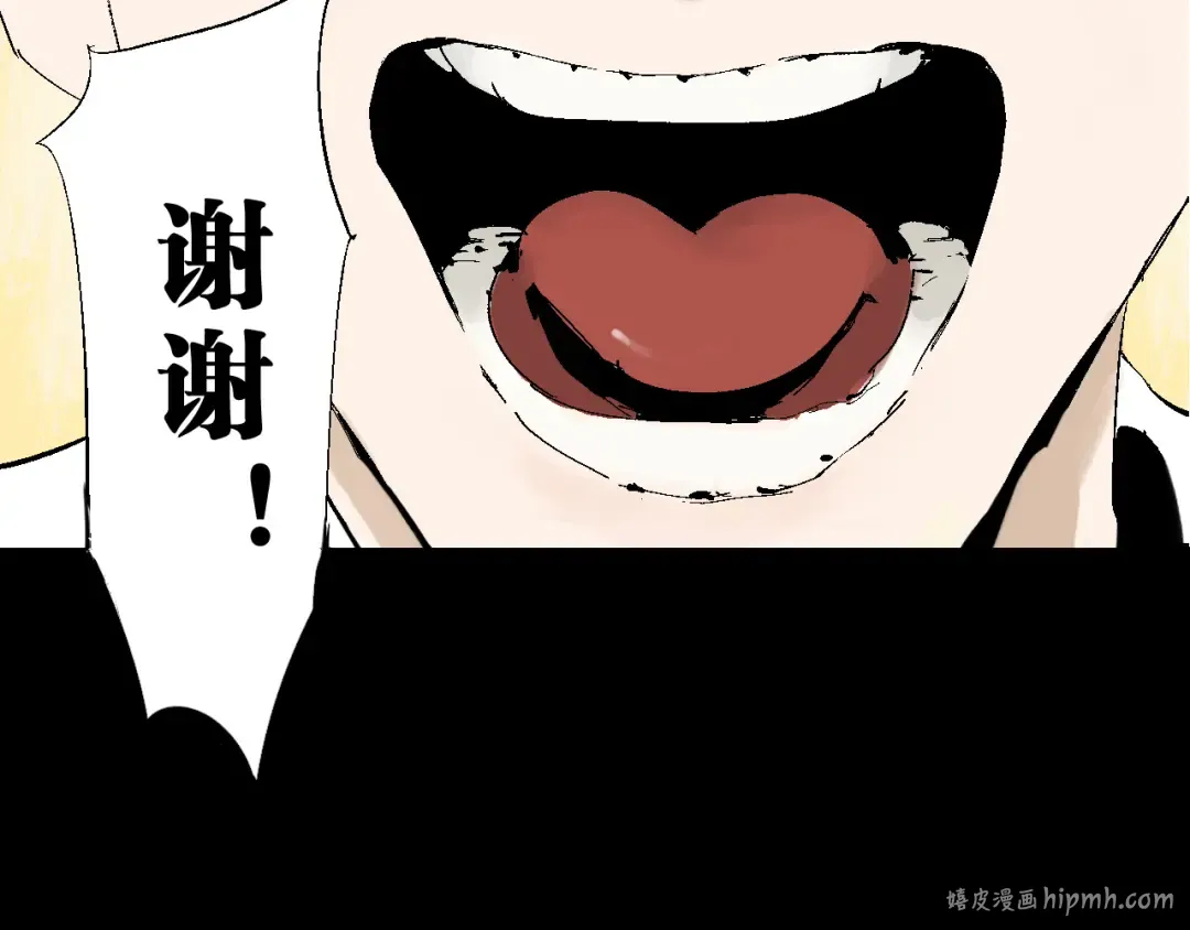 第70话 我之于你 第232页