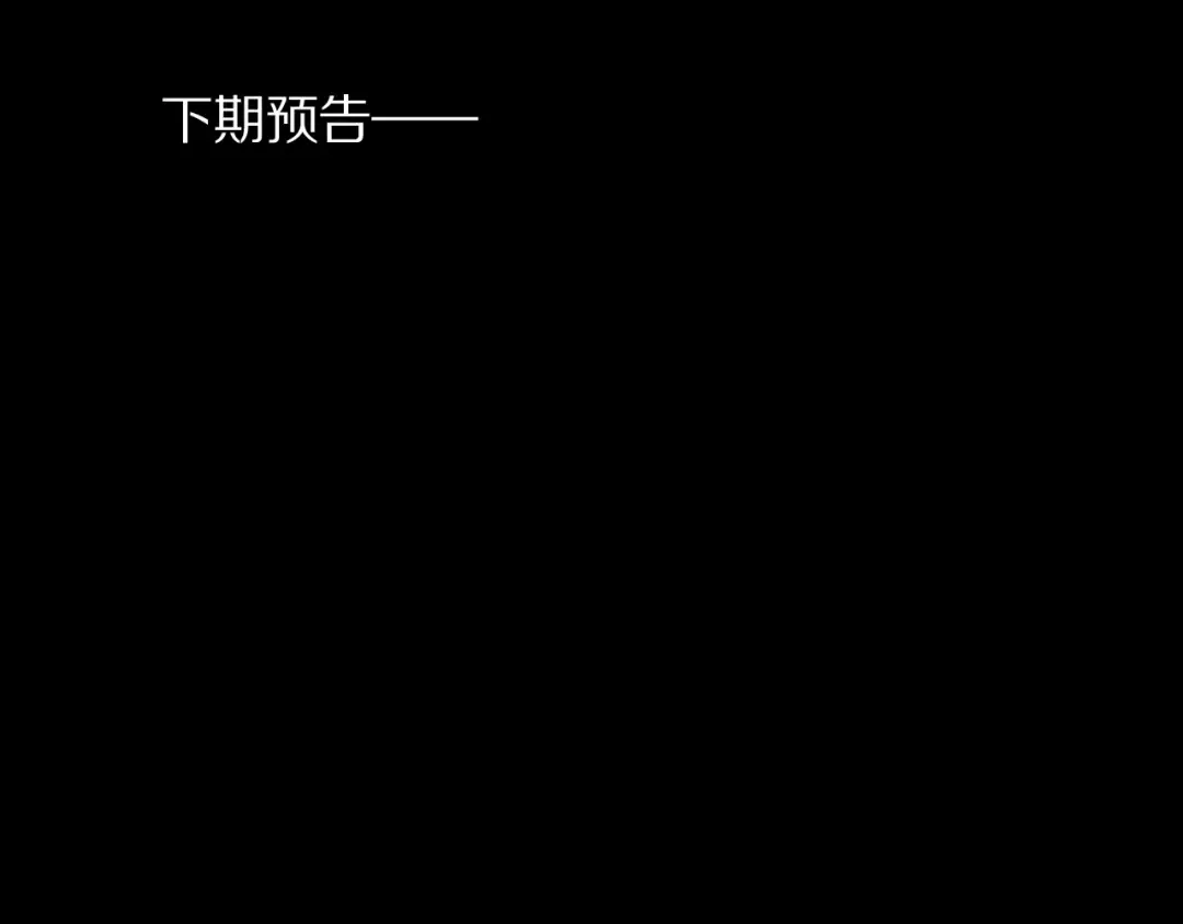 第70话 我之于你 第233页