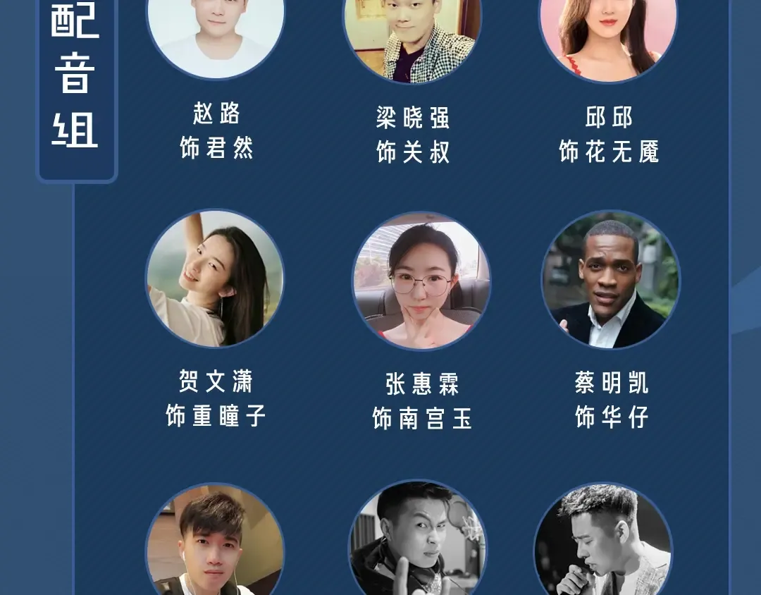 谷围南亭广播剧来啦 第7页