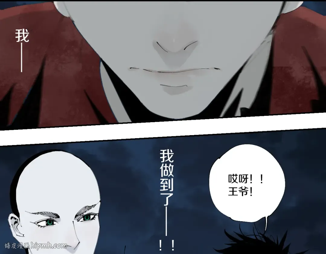 第72话 花开之前 第24页